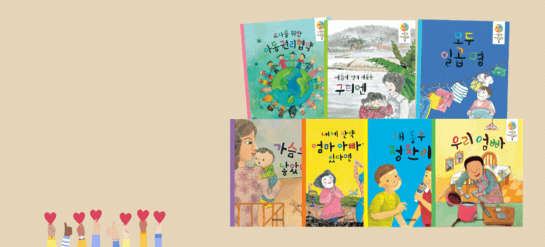 다문화가정동화1 롤링_0408154958.gif